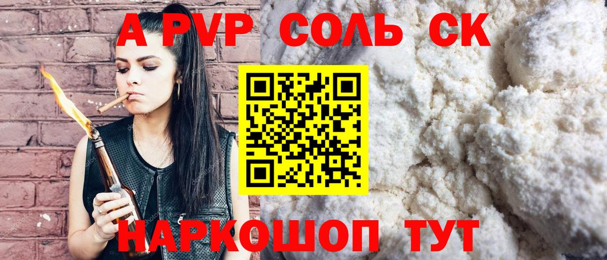 Альфа ПВП мука Казань