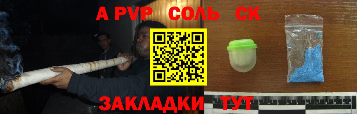 APVP Соль  A PVP  Вход с VPN  Казань  APVP мука 