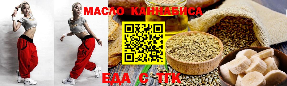 Cannafood конопля  Вход с VPN  Казань 