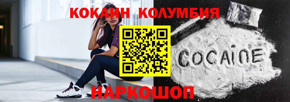 Cocaine Перу Казань