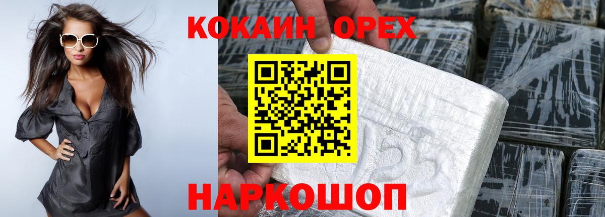 Казань  КОКАИН Боливия  COCAIN FishScale  Вход с VPN 