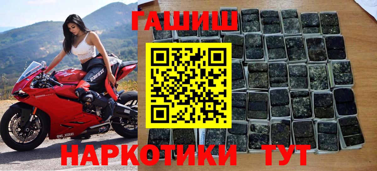 Казань  ГАШИШ hashish  Вход с VPN  ГАШ гарик 