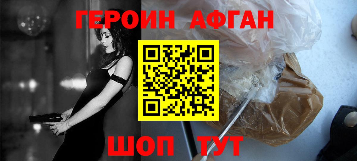 Казань  ГЕРОИН VHQ  Вход с VPN 