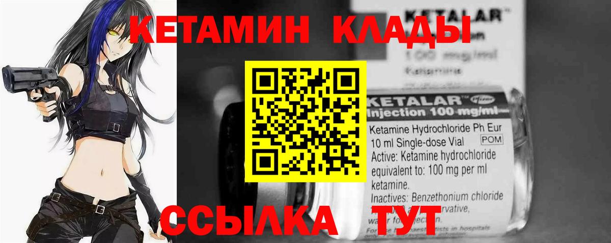 КЕТАМИН VHQ  Вход с VPN  Казань  КЕТАМИН VHQ 