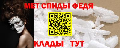 метамфетамин Ливны