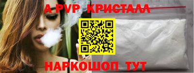 метамфетамин Ливны