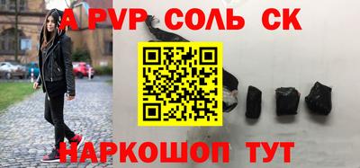 метамфетамин Ливны