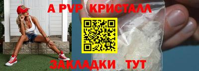 ALPHA PVP Лесосибирск