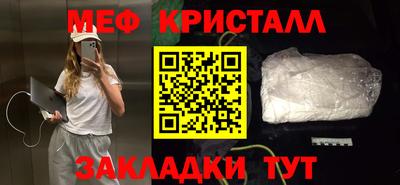 метамфетамин Ливны