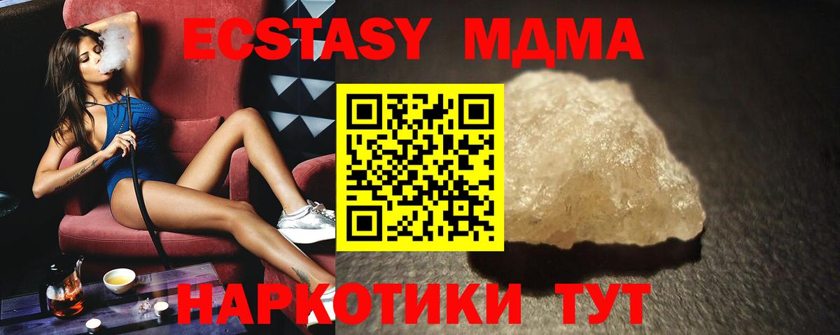 MDMA молли  MDMA  Казань  Вход с VPN  MDMA кристаллы 