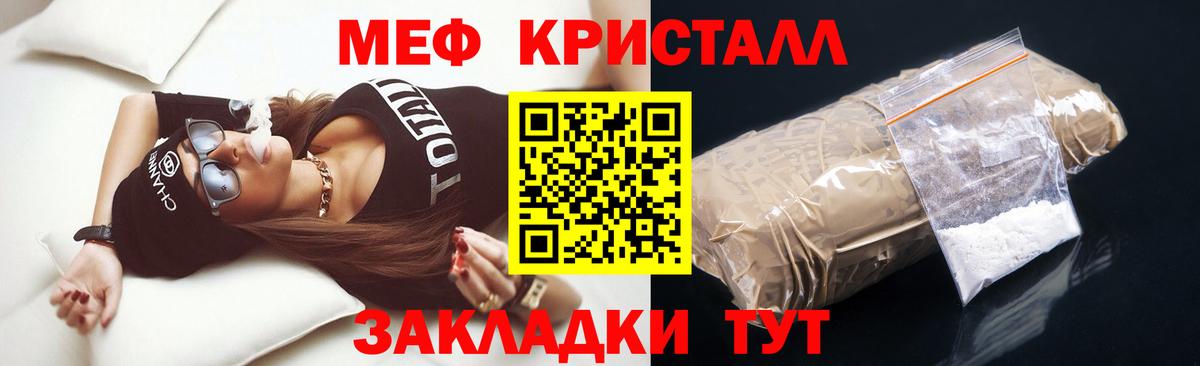 Меф VHQ  Меф  МЯУ-МЯУ кристаллы  где купить   Вход с VPN  Казань 