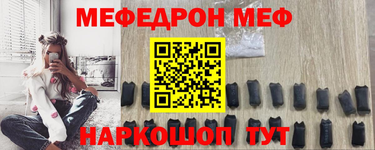 Меф мука Казань
