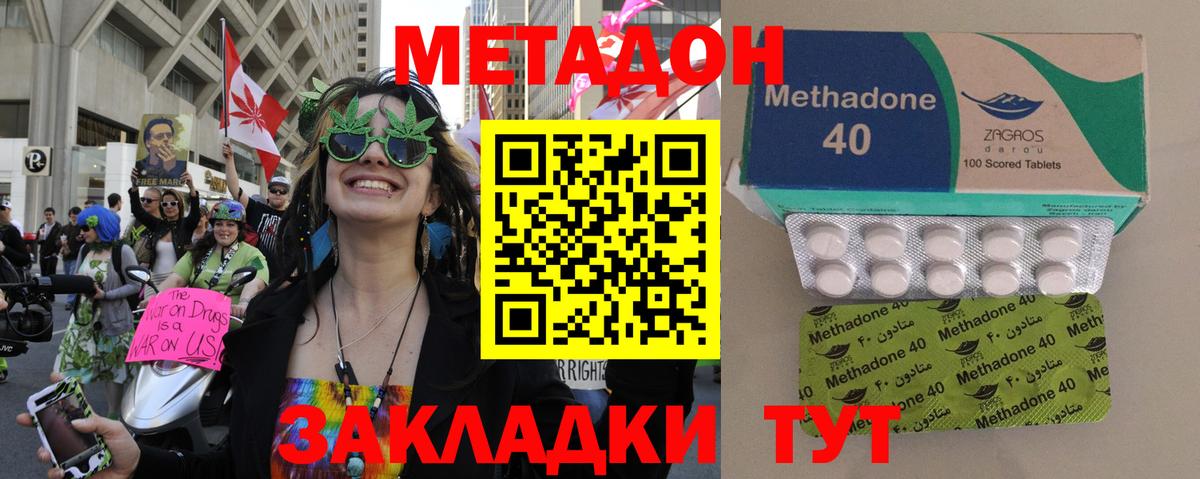 Метадон кристалл  darknet наркотические препараты  Вход с VPN  Казань  Метадон белоснежный 