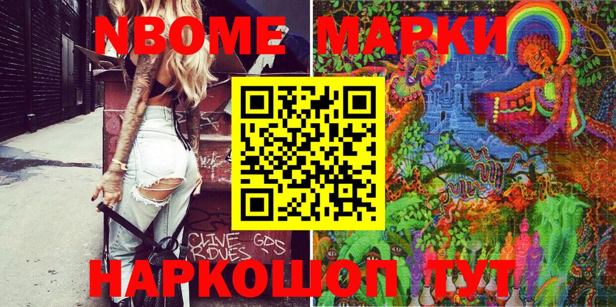 Марки 25I-NBOMe  Марки N-bome 1,8мг  Казань  Вход с VPN  наркотики  Марки N-bome 1,8мг 