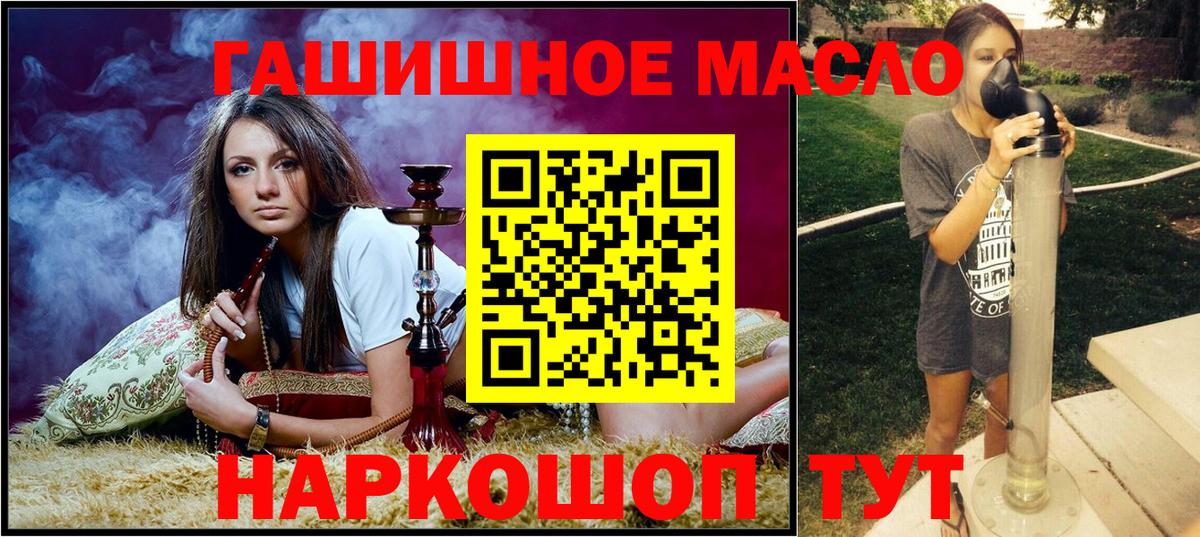 ТГК гашишное масло Казань